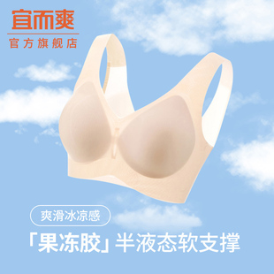 宜而爽宽松果冻条支撑V领无痕内衣女士小胸聚拢防外扩无钢圈文胸
