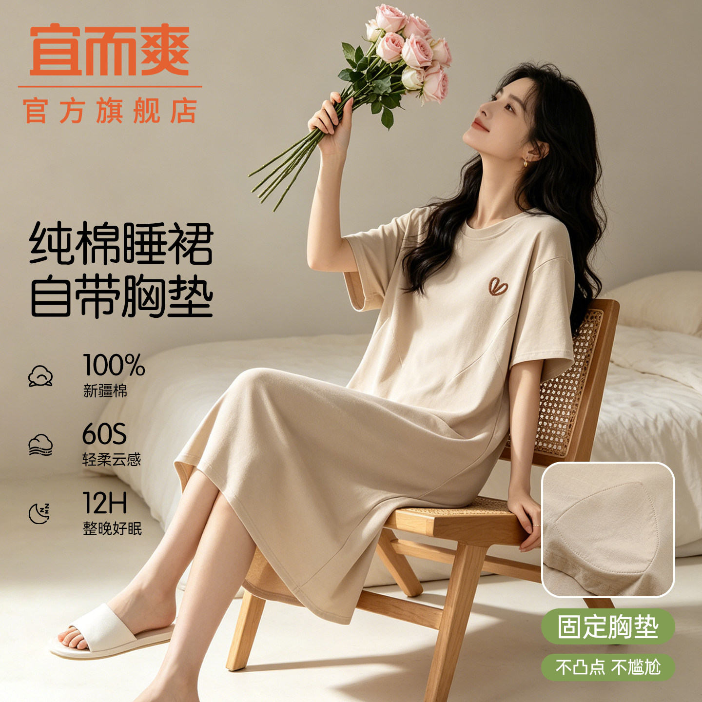 宜而爽纯棉带胸垫睡裙女夏季薄款短袖中长款简约宽松可外穿家居服