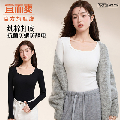 宜而爽纯棉打底衫女秋冬季内搭