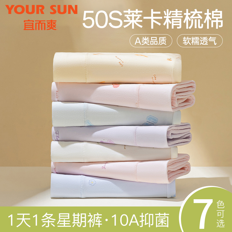 精梳棉女士内裤舒适透气三角裤