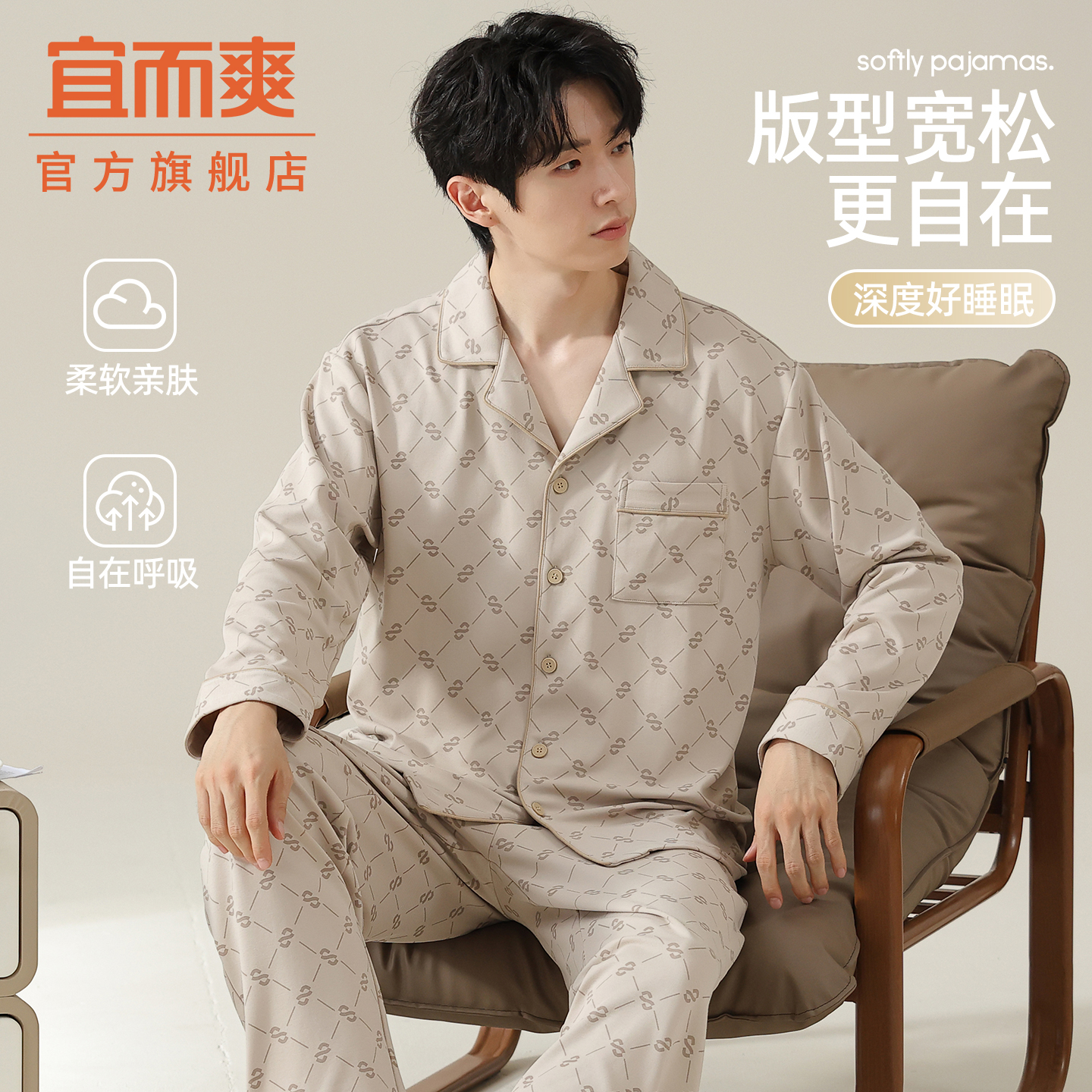 纯棉睡衣男款开衫家居服套装