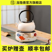 龙隐斋电陶炉静音茶炉烧水煮茶器家用台式 铁壶银壶陶壶好多鱼