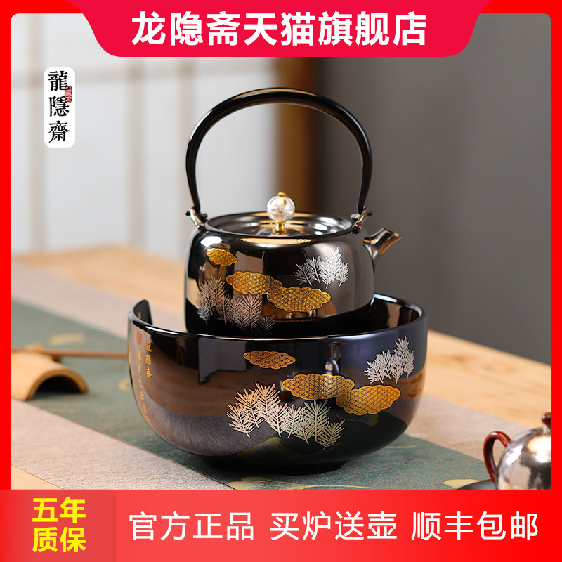龙隐斋电陶炉静音茶炉烧水煮茶器家用台式铁壶银壶小观山宝蓝地