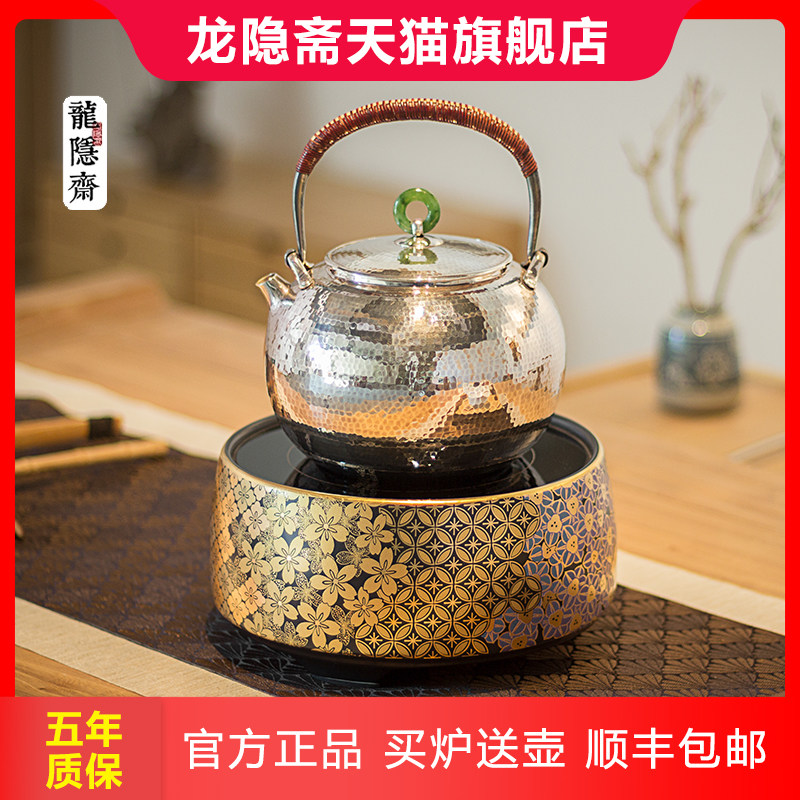 龙隐斋电陶炉静音茶炉烧水煮茶器家用台式铁壶银壶陶壶好多花