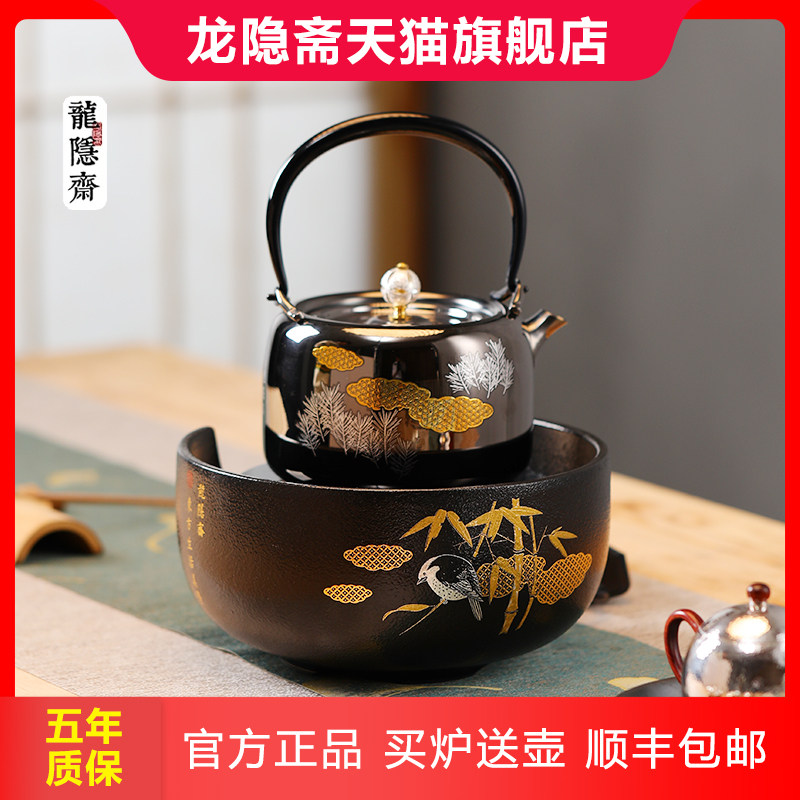龙隐斋电陶炉煮茶器静音家用铁包银专用煮茶炉铁壶陶瓷煮茶器智能