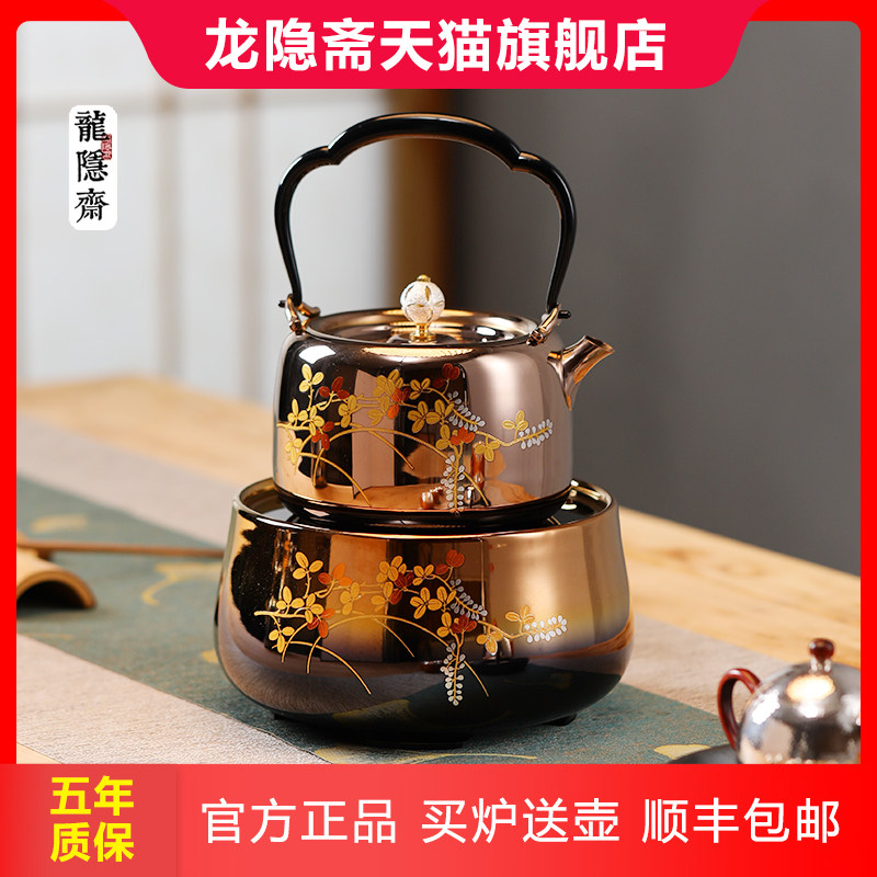 龙隐斋电陶炉煮茶器烧水炉铁壶银壶陶壶煮茶器金光釉黑金地金银花