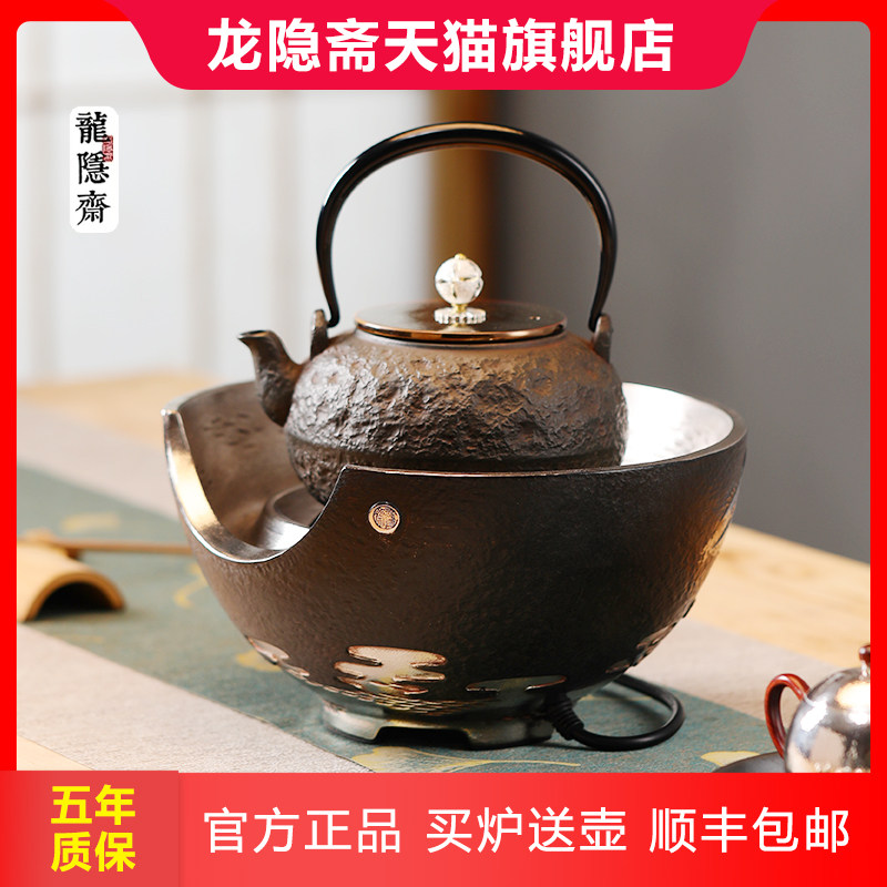 龙隐斋电陶炉铁包银系列观山家用静音烧水煮茶炉六档控温调节