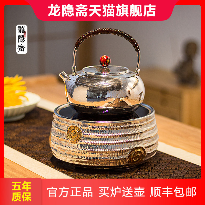 龙隐斋电陶炉 铁银壶专用电陶炉无电磁辐射静音家用不挑壶老岩泥