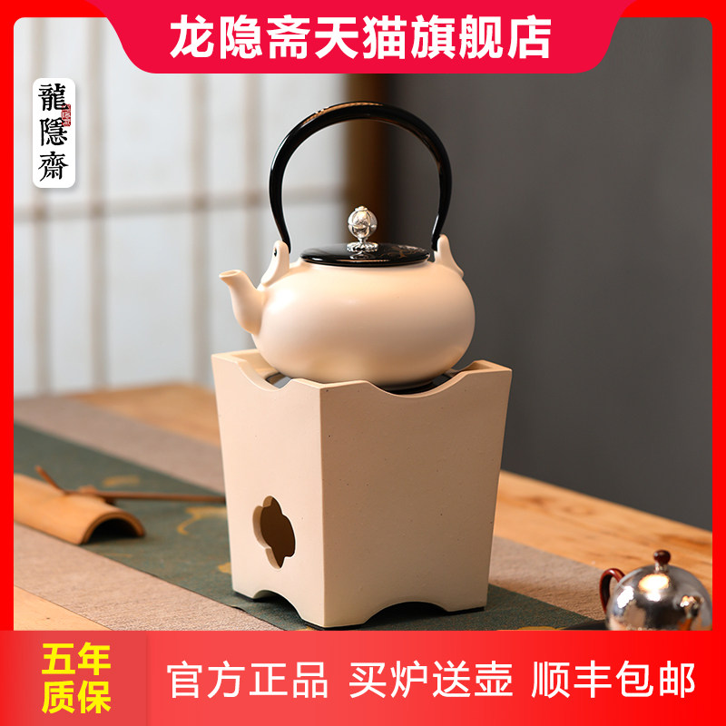 龙隐斋电陶炉白泥系列兰亭家用静音电陶炉烧水煮茶炉六档控温