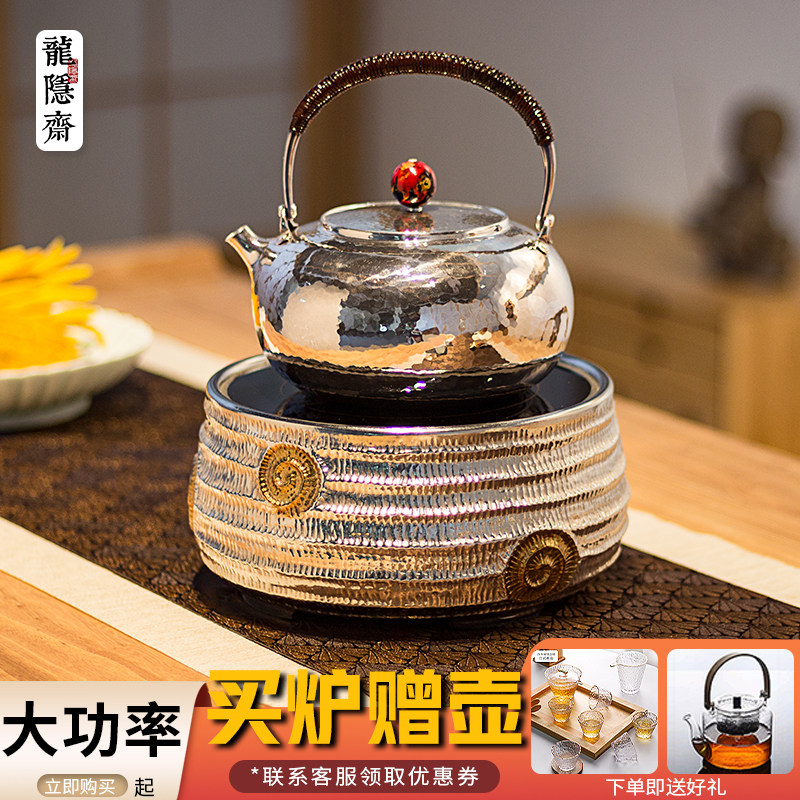龙隐斋电陶炉 铁银壶专用电陶炉无电磁辐射静音家用不挑壶老岩泥