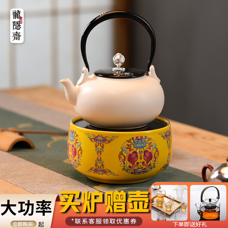 龙隐斋电陶炉茶炉家用静音德国技术铁壶银壶陶壶专用煮茶器具智能