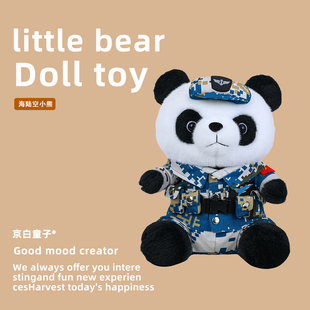 新款可爱陆军海军熊猫公仔毛绒玩具小号玩偶儿童送男女孩子布娃娃