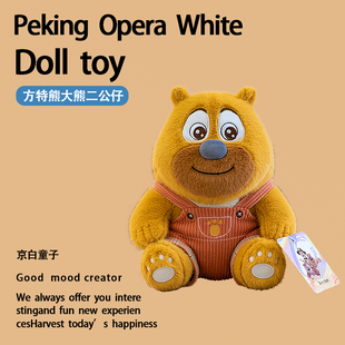 方特正版熊出没熊大和熊二公仔玩偶可爱毛绒玩具布娃娃抱枕儿童女