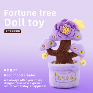 紫气东来发财树盆栽好寓意客厅摆件吉祥物花盆玩偶毛绒玩具公仔女