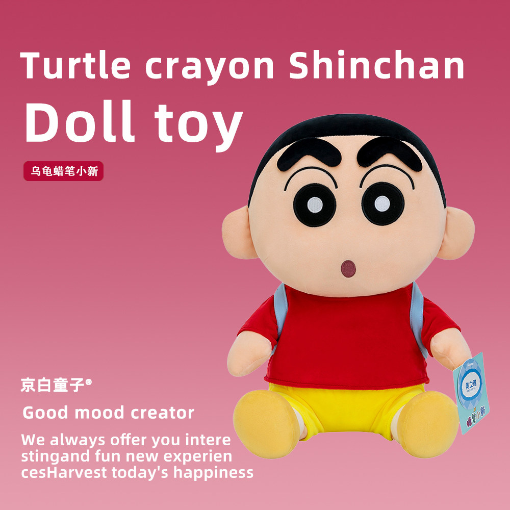 正版蜡笔小新玩偶公仔背着书包毛绒玩具儿童睡觉抱枕娃娃生日礼物,玩具/童车/益智/积木/模型,毛绒/玩偶/公仔/布艺类玩具,淘宝优惠券,粉丝福利购,淘宝优惠卷