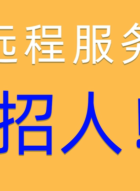 清理c盘接单兼职远程维修接单系统重置接单数据恢复删除软件弹窗