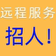 清理c盘接单兼职远程维修接单系统重置接单数据恢复删除软件弹窗