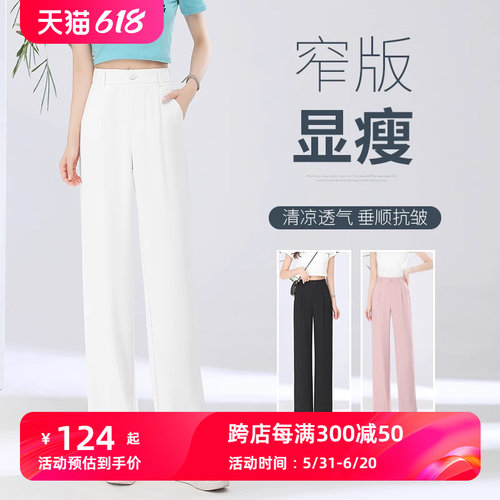 白色垂感西装阔腿裤女202