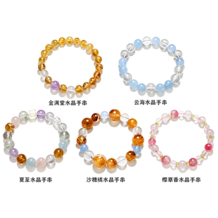 晴曛冰糖橘金满堂水晶手串彩虹手链