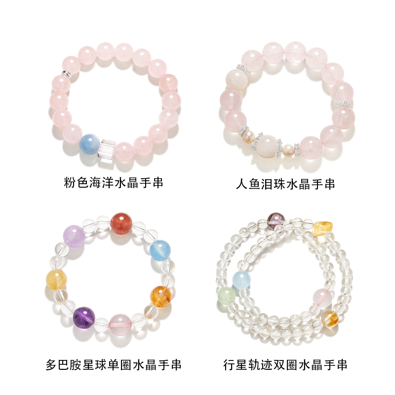 晴曛 夏日多巴胺水晶手串