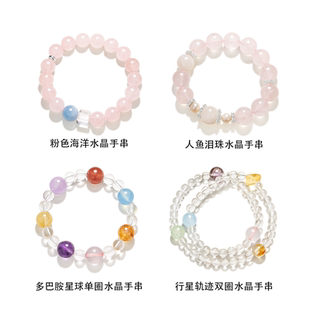 晴曛 夏日多巴胺水晶手串