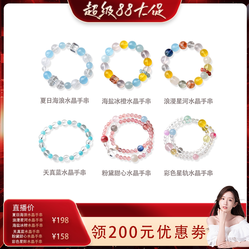 晴曛水晶手串手链海蓝宝石甜心星手饰/手串