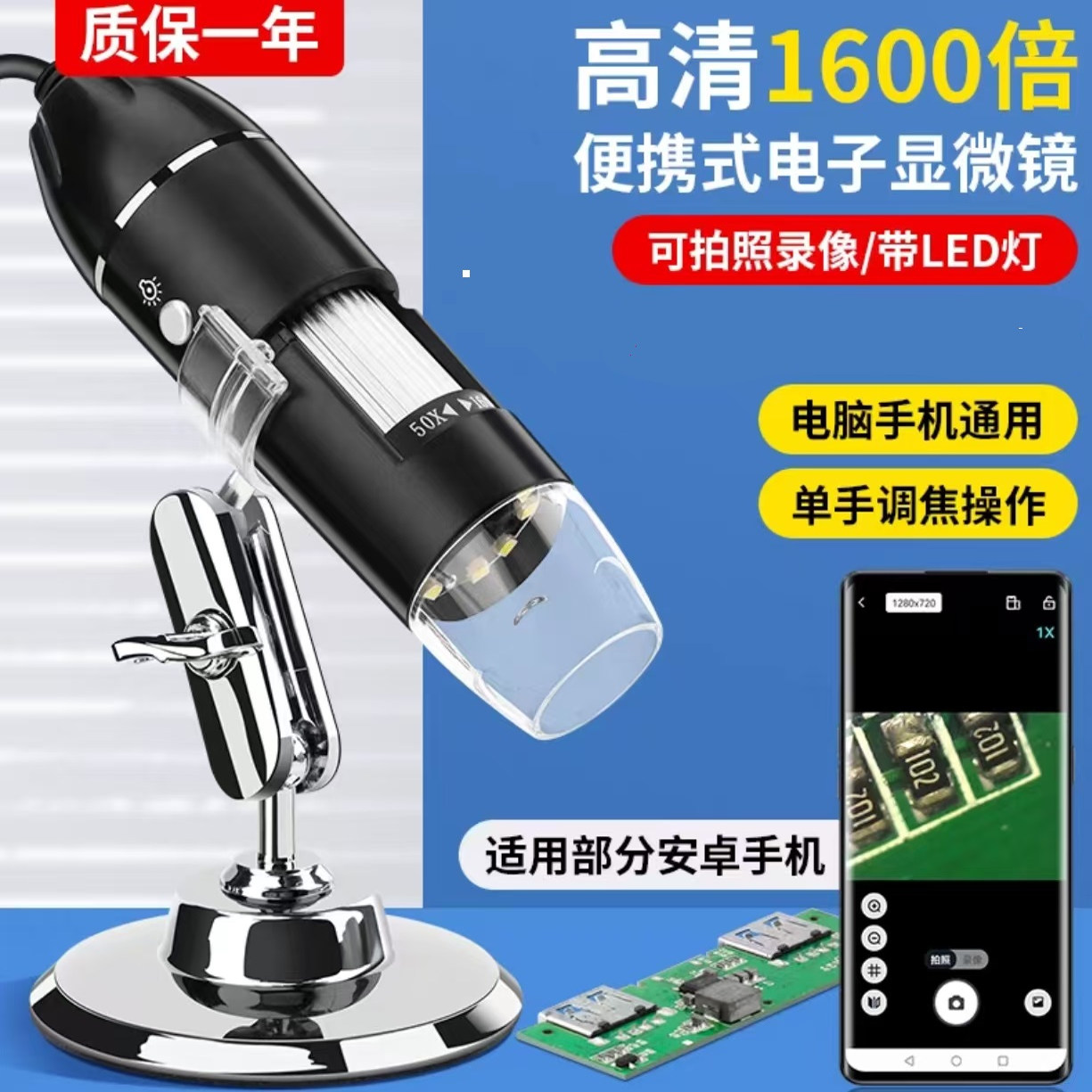 羽微USB1600倍放大镜家用