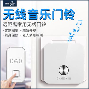 门铃无线家用门玲不用电电池病人老人呼叫器一拖二遥控电子智能