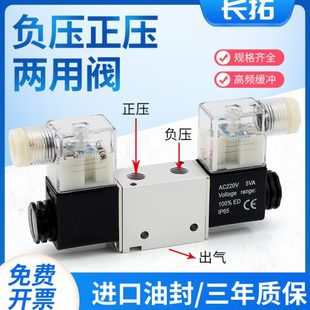 真空负压正压两用阀二进一出三通电磁阀24伏220V气动阀组CTS01