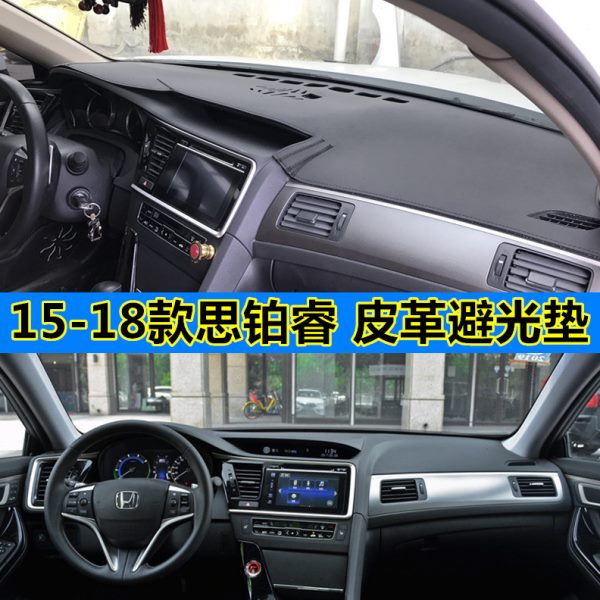 14 15 16 17 18款思铂睿仪表台垫汽车改装内饰工作盘皮革前避光垫