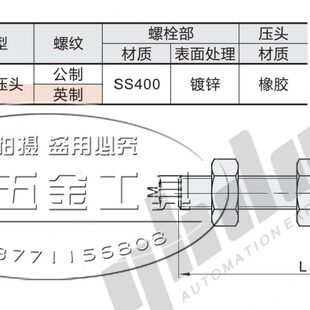 怡合达快速夹钳夹具螺栓 087512 不锈钢肘夹橡胶螺丝WDM 086312