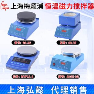 2A恒温加热磁力搅拌器08 上海梅颖浦MYP11 H01 X85