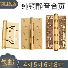 4寸5寸6寸8纯铜合页铰链房门大木门加宽全铜金色平开加厚子母合页