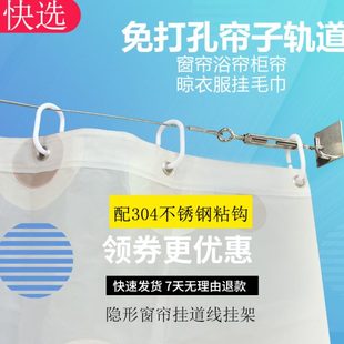 不锈钢免打孔可伸缩窗帘钢丝绳室内阳台晾衣绳神器卫生间浴室帘杆