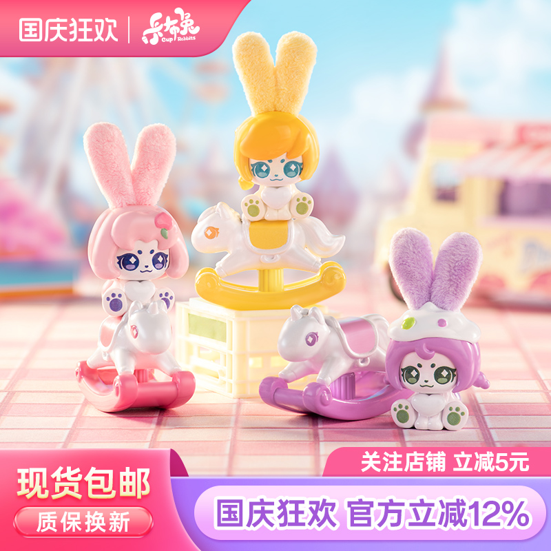 卡布兔萌粒盲盒软萌小果粒盲袋
