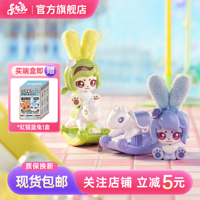 卡布兔萌粒盲盒软萌小果粒盲袋