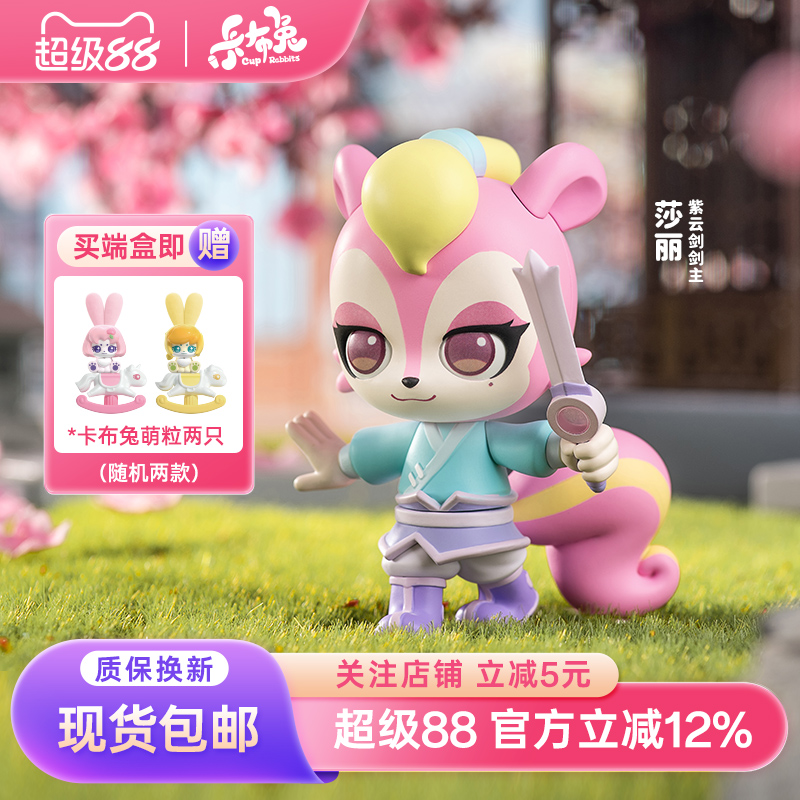 虹猫蓝兔七侠传盲盒手办正版现货