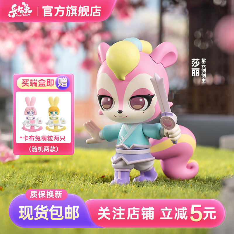 【限时优惠拍一发二】虹猫蓝兔动漫盲盒手办玩具摆件正版动画周边