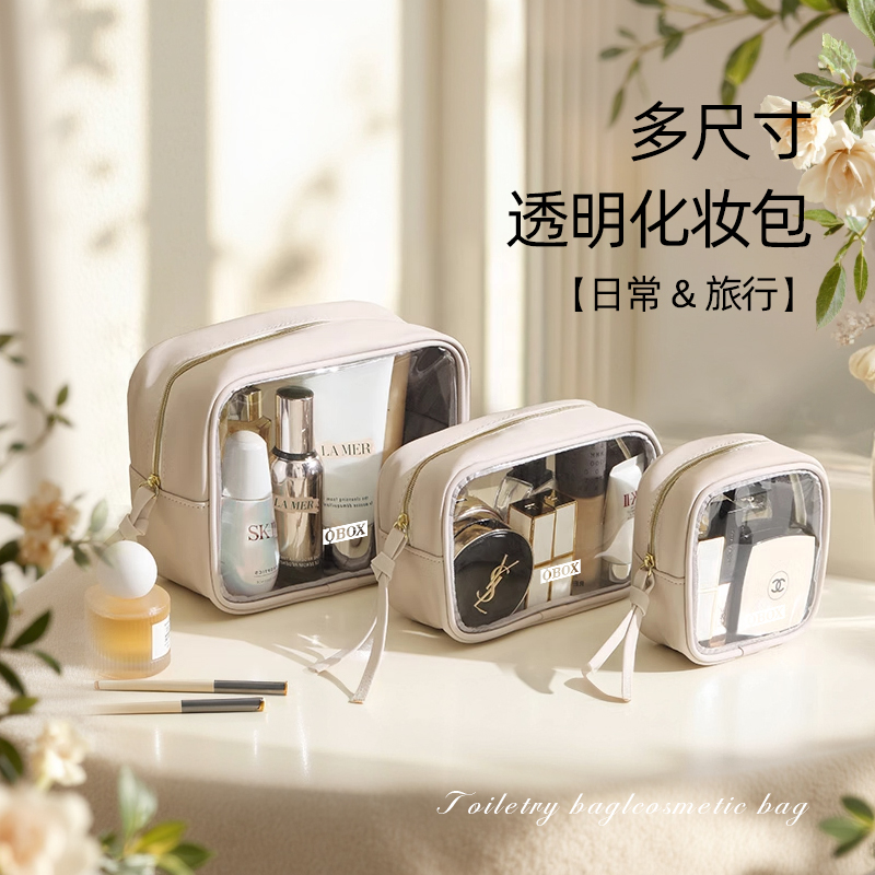 化妆包防水护肤品洗漱包便携2025新款透明女旅行出差化妆品收纳包