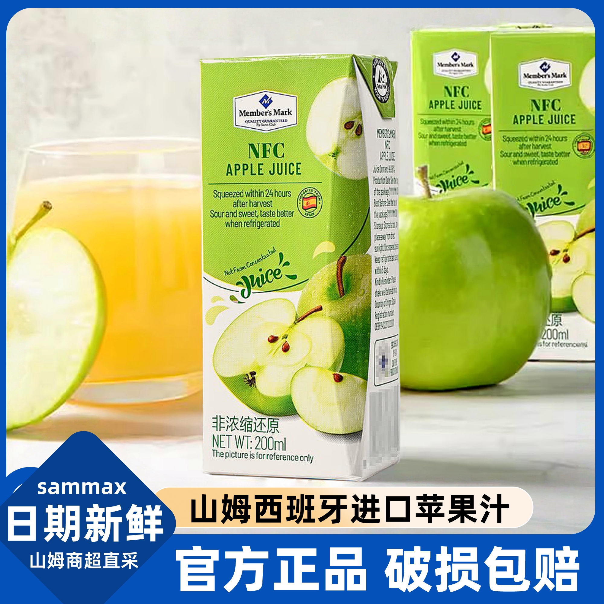 山姆会员超市正品代购西班牙进口NFC苹果汁100纯饮料汁官方旗舰店