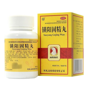 扁鹊 向前 锁阳固精丸 720丸 遗精早泄肾阳不足温肾固精头晕耳鸣