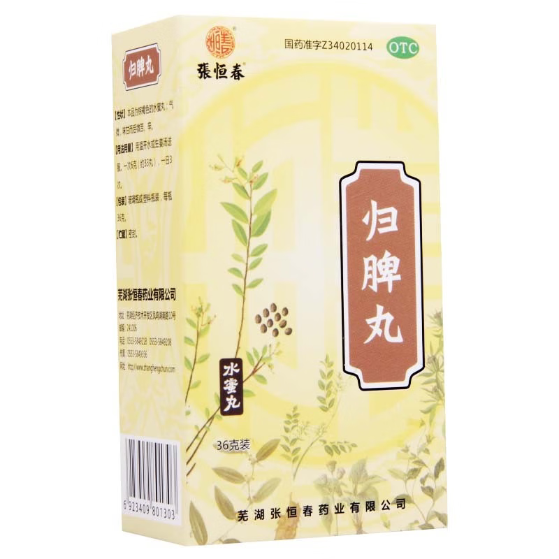 [张恒春] 归脾丸 36g*瓶/盒 益气健脾 养血安神 心脾两虚 心悸图片