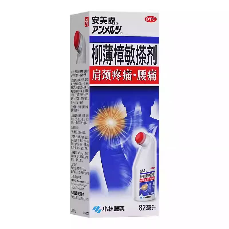 小林制药安美露柳薄樟敏搽剂 82ml*1瓶/盒腰痛关节炎拉扭伤肩颈痛图片