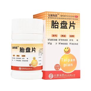 太康海恩 胎盘片 100片*1瓶/盒  补气养血益精虚损消瘦骨蒸咳嗽