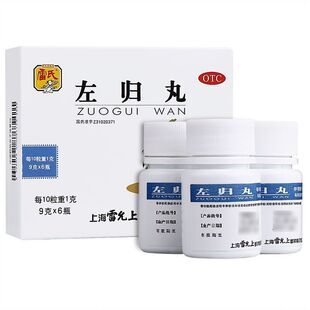 雷允上雷氏左归丸9g*6瓶 滋肾补阴真阴不足腰酸膝软盗汗神疲口燥