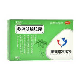 石四药参乌健脑胶囊36粒失眠多梦头晕体乏无力记忆力减退强身健脑