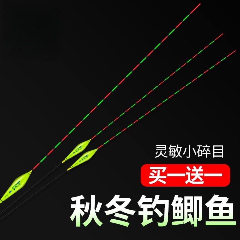2024新款冬钓小碎目鲫鱼漂高灵敏轻口细尾浮漂纳米加粗醒目钓鱼漂