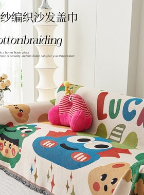 Cegier.高级感沙发盖布四季通用客厅家用盖垫午睡垫沙发垫狡支