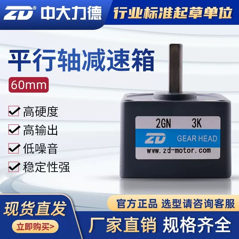 6W10W电机减速箱2GN3K5K10K15K25K30K50K75K100K减速器波箱变速箱