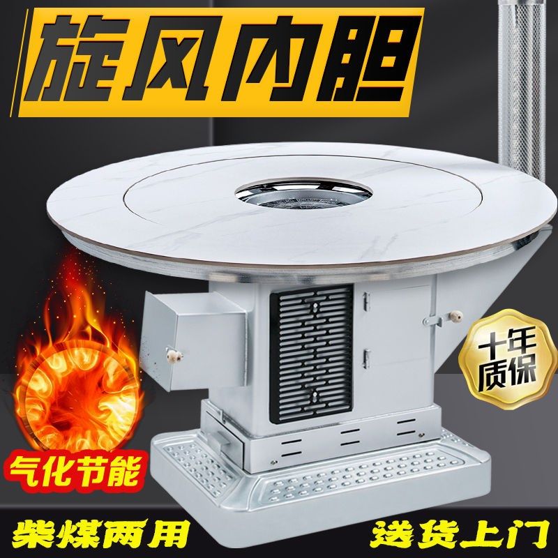 旋风内胆气化炉柴煤两用烤火炉室内无烟节能取暖炉农村家用柴火炉